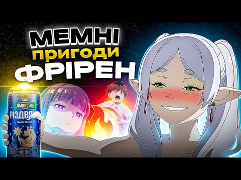 HOW A 1,000-YEAR-OLD ELF WASTED HER LIFE 🥴 (FRIEREN)