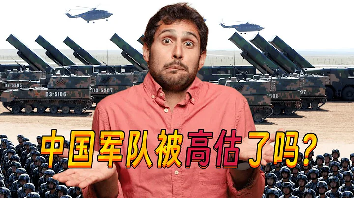 中国军队被高估了吗？外国网友：中国军队从未输过任何一场战争 - 天天要闻