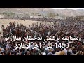 مسابقه بزکشی بدخشان در سال1400 با چاپندازان از مزاز و قندوز  race bazkashi vs badakhshan Afghanistan