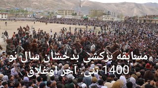 مسابقه بزکشی بدخشان در سال1400 با چاپندازان از مزاز و قندوز  race bazkashi vs badakhshan Afghanistan