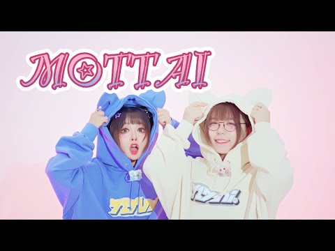 【麻煩x銀子】MOTTAI 踊ってみた