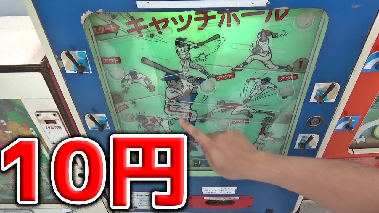 10 Yen Retro Games. I tried out some bizarre retro games that cost
