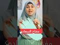 مفتاح السعاده