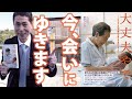 【坂本フジヱ①】日本の人口増加を目指す男が、95歳の助産師坂本フジヱさんに会いに行く。
