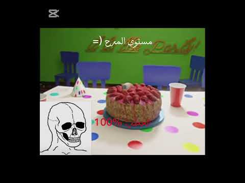 تقييم مستويات الباكرومز 