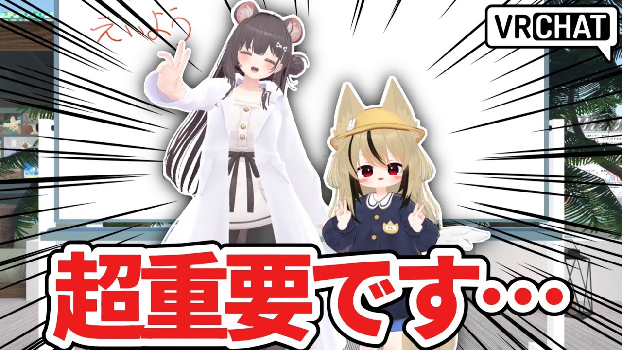 女声を出す上で必要な喉のケアとは？管理栄養士に聞いてみた… #VRChat