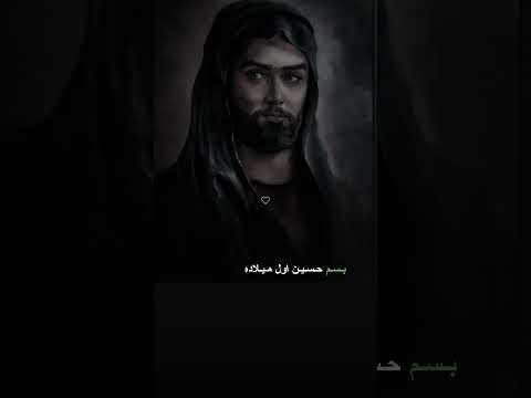 من الثالث تبدي العياد بسم احسين اول ميلاده يوم الرابع للعباس والخامس يوم السجاد استوريات حسينية 