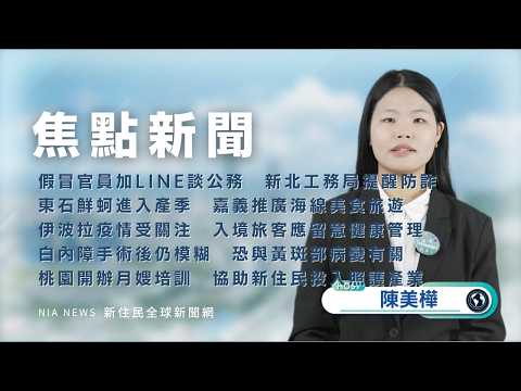 新聞圖片