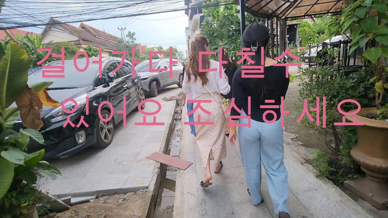 조심하세요 빠질수 있어요 도로 빗물 공사 중 안전표지도 없는 곳 - 유튜버 화산촉