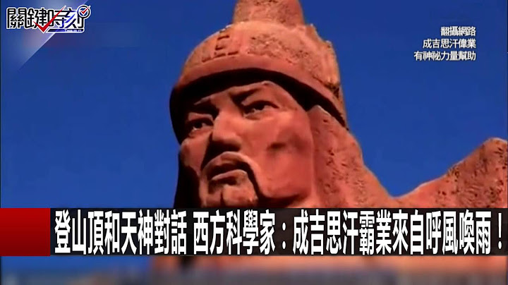 一公里死一人的天路 世界最巨大五山系凿出“向西九千里”！ 黄创夏 刘灿荣 管仁健 20160928-2 关键时刻 - 天天要闻