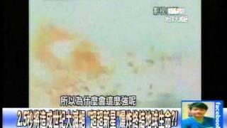 2.5秒將造成世紀大滅絕1031223-03