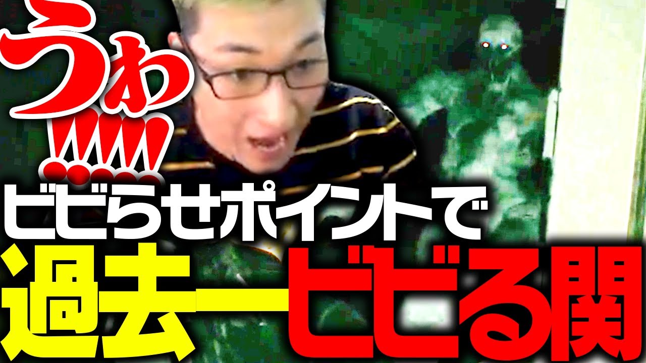 旧作で予習済みだった「ビビらせポイント」で過去一ビビる関優太【バイオハザード RE:4】