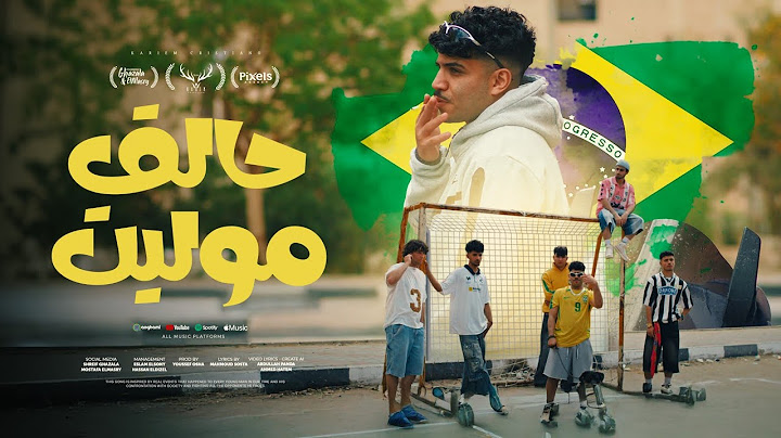 كليب حالق موليت ( اسمك كارفه في دايرتك ) كريم كرستيانو الغزال - توزيع يوسف اوشا - الكليب الرسمي