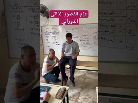 عزم القصور الذاتي الدوراني فيزياء التوجيهي