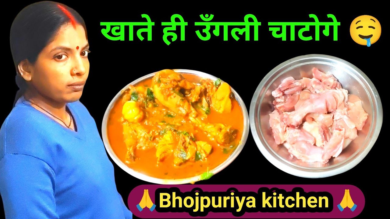 ऐसी मसालेदार देसी चिकन पहले कभी नहीं खाई होगी 😱