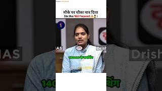 वाह क्या जवाब दिया है 🔥🫡👩‍✈️ She Was Ready For This | Upsc Interview