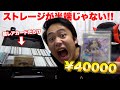 【ポケカ】もらったストレージの中身が超レアカードまみれで鳥肌たったwww