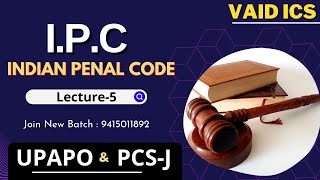 IPC Lecture-5 | up apo online classes | up apo 2022 | Join our New batch: 9415011892 | Vaids ICS