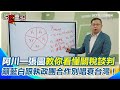 關稅與經濟影響