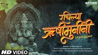 Rachilya Rushi Munini (Unplugged) रचिल्या ऋषी मुनींनी | Ganpati Song 2021 | Sonali Raikar