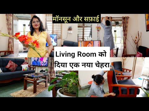 Ultimate Deep Cleaning and Makeover of Living Room in Mansoon/ बारिश में अपने घर को केसे साफ़ रखें