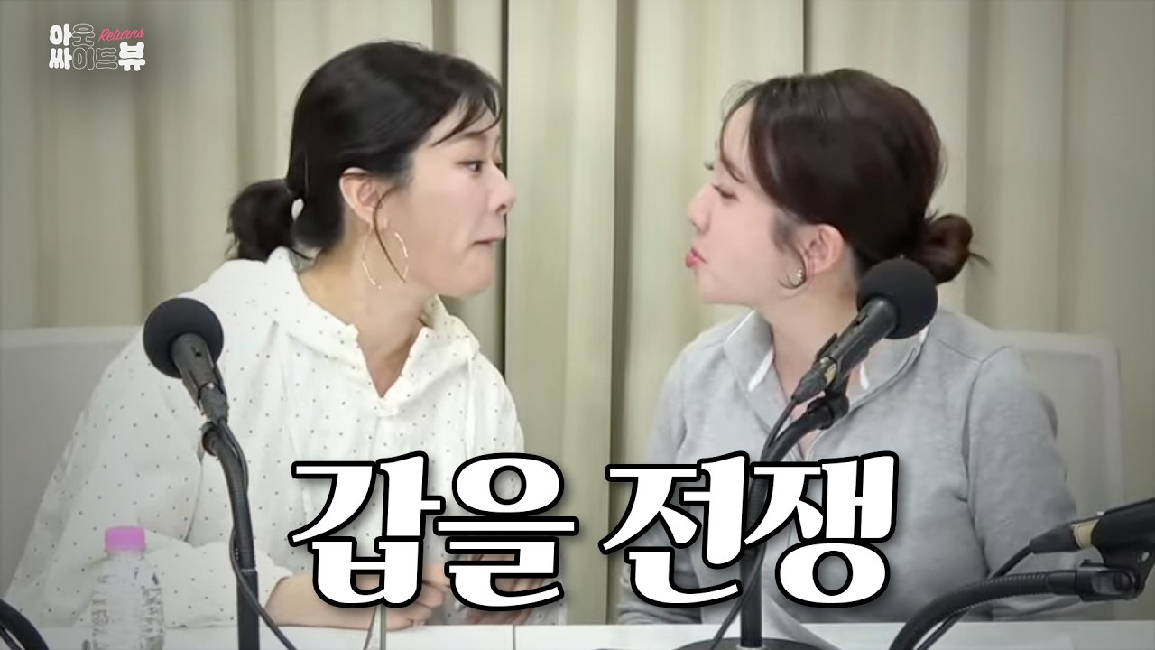 [아싸뷰리턴즈] 이 사랑 전송 되나요?