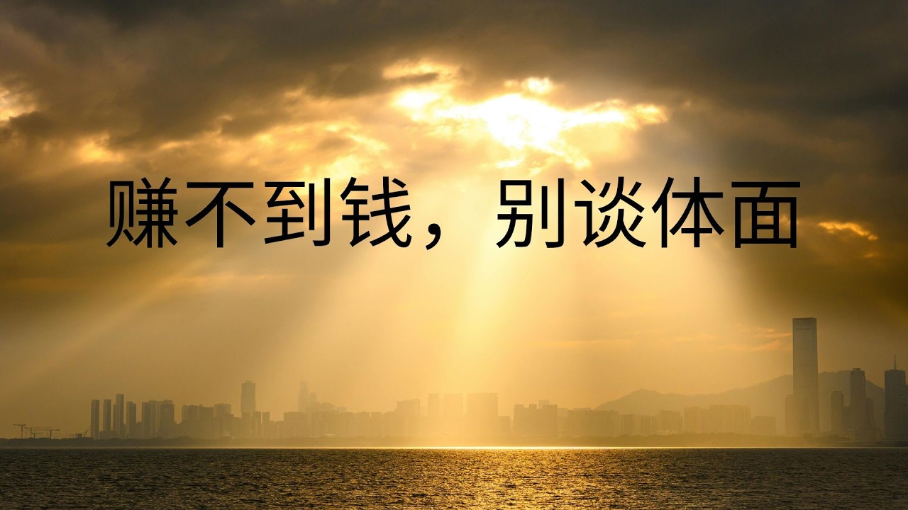 中年女人最残酷的真相：没有赚钱能力，就没有底气