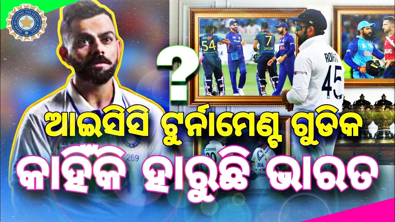 THE REASON WHY INDIA DIDN T WIN ANY ICC TROPHY YouTube the-reason-why-india-didn-t-win-any-icc-trophy-youtube