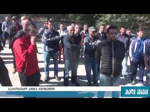 საპროტესტო აქცია ქვიშხეთში 5.10.2016