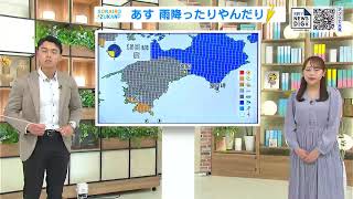 高知の天気　１５日　広い範囲で断続的な雨　山岸拓気象予報士が解説