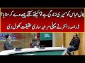 The Real Story: Who Convinced Bilal Abbas for Meri Zindagi Hai Tu? | Rise &amp; Shine | 365 News | EB2W