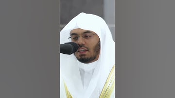 السبع المثاني بصوت الشيخ ياسر الدوسري 🤩 #القرآن_الكريم #ياسر_الدوسري #سورة_الفاتحة #الحرم_المكي