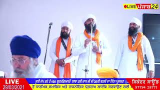 Punjab Singh Punjab (Kavishar Jatha) | ਕਵੀਸ਼ਰ ਜੱਥਾ | Live Program ਪ੍ਰਸੰਗ: ਭਗਾਣੀ ਦਾ ਯੁੱਧ