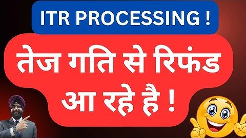 ITR REFUND PROCESSING तेजी से रिफंड आ रहे ! INCOME TAX REFUND NOT RECEIVED ? ITR DELAY 