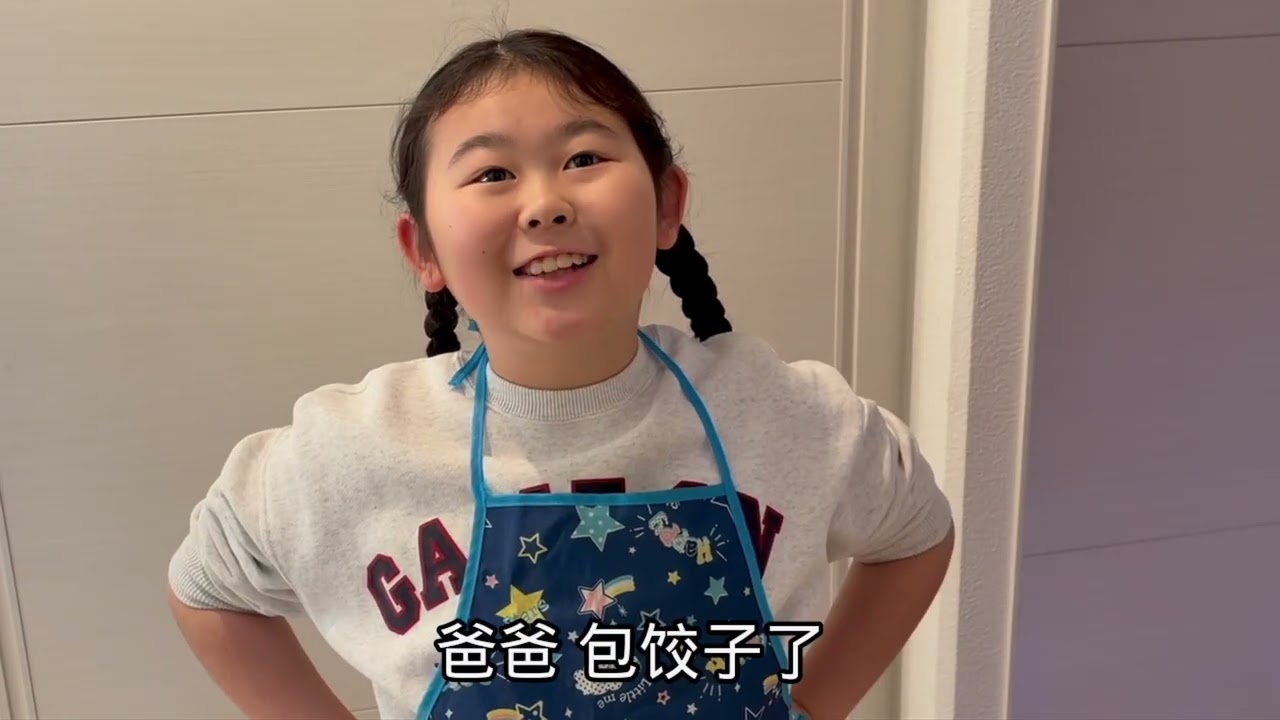 小馬教日本老公閨女包餃子，異國他鄉過春節，恭祝大家萬事順遂！