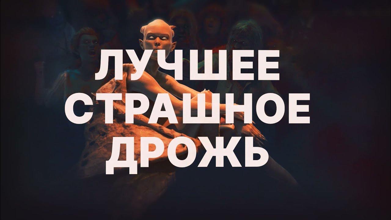Дрожжи хлебопекарные прессованные. Самая страшная книга. Хлебопекарные дрожжи. Элли рейнольдс дрожь. Дрожжи прессованные "люкс"100гр.