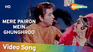 Mere Pairon Mein Ghunghroo | Sunghursh Movie (1968) | Mohd.Rafi Hit Songs 