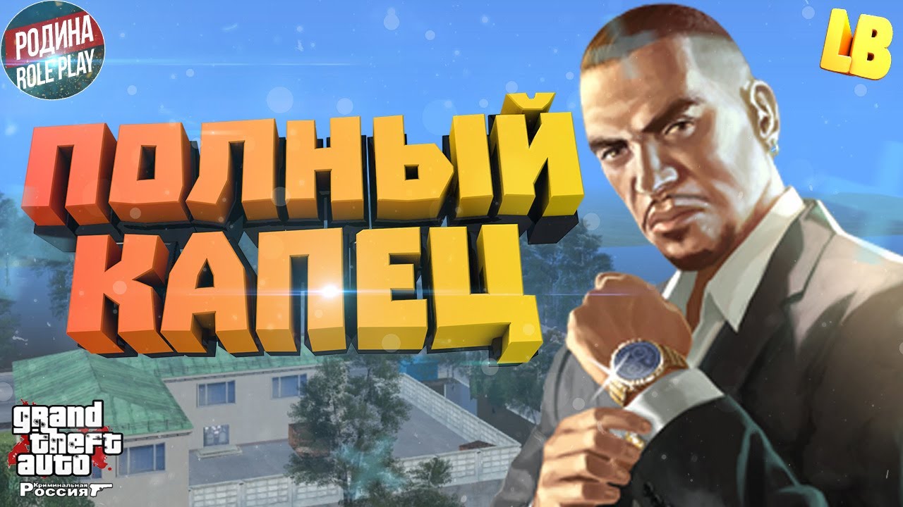 Авто еда родина рп