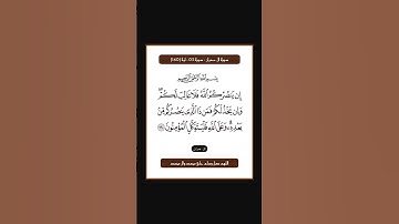 سورة ال عمران - سورة 03 - اية 160