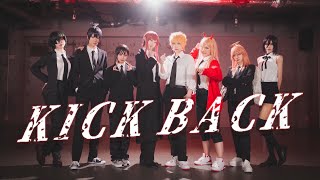 【チェンソーマン】KICK BACK 踊ってみた【オリジナル振付】