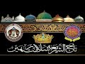 Mera dil aur meri jaan faqhieazam by sayyed abdul wasi razavi sahab noorie