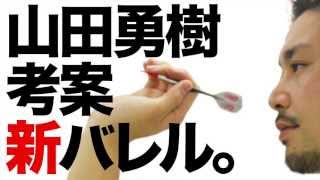 TRiNiDAD & CONDOR 2013【NEW ITEMS 03】