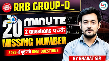 RRB Group D & NTPC Reasoning | Missing Number Series | GROUP D Reasoning Class