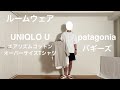 あるミニマリストが、夏場のルームウェアのトップスを【UNIQLO U（ユニクロU）】エアリズムコットンオーバーサイズTシャツ（5分袖）に変えた理由。