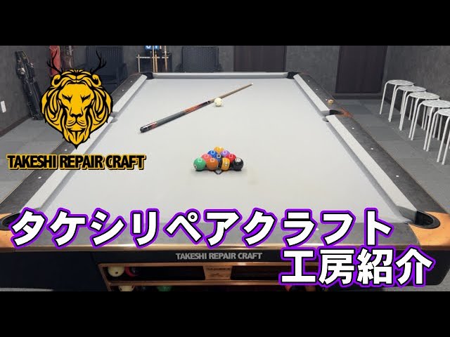 タケシリペアクラフトのカーボンシャフト 【公式通販】