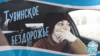 Автопутешествие по Сибири | ДЕНЬ 3 | Староверы Тувы