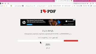 دمج ملفات pdf    باستخدام موقع  ilove pdf