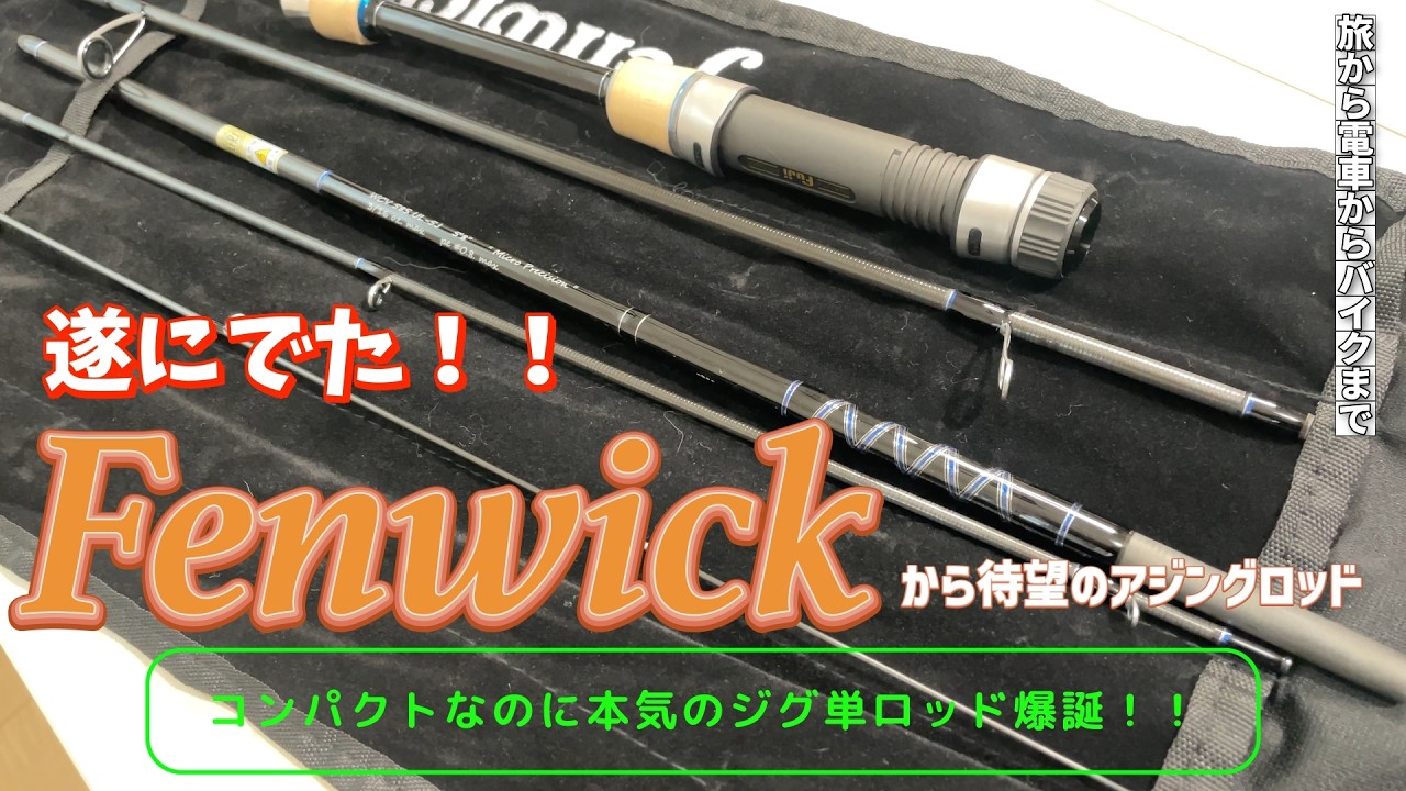 This is great!!] Fenwick has released a long-awaited compact yet