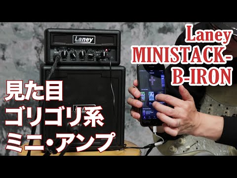 アンプ Laney MINISTACK-B-IRON Amazon.com: Laney MINISTACK-B-IRON Bluetooth Battery Powered