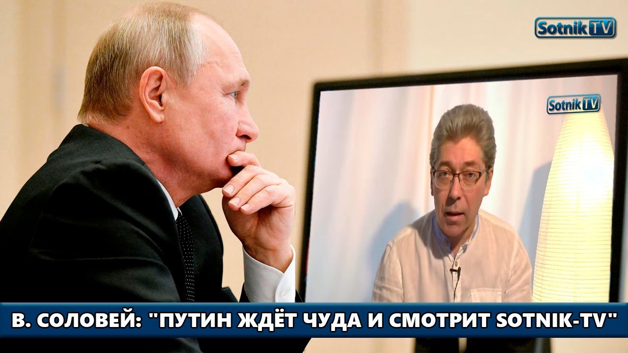 Путин смотрит уаз